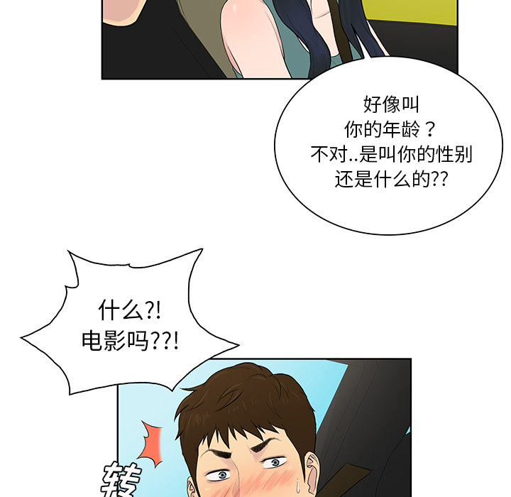 [韩国漫画] 被女神环绕的男人 剧情,巨乳大奶#[88P]-22