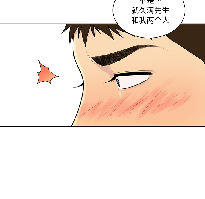 [韩国漫画] 被女神环绕的男人 剧情,巨乳大奶#[88P]-26