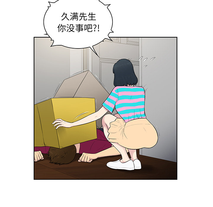[韩国漫画] 被女神环绕的男人 剧情,巨乳大奶#[88P]-37