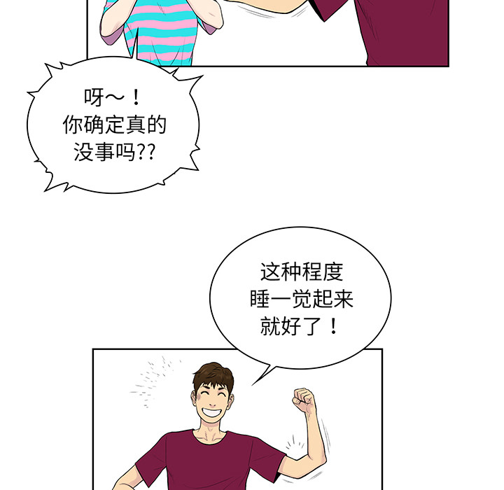 [韩国漫画] 被女神环绕的男人 剧情,巨乳大奶#[88P]-40