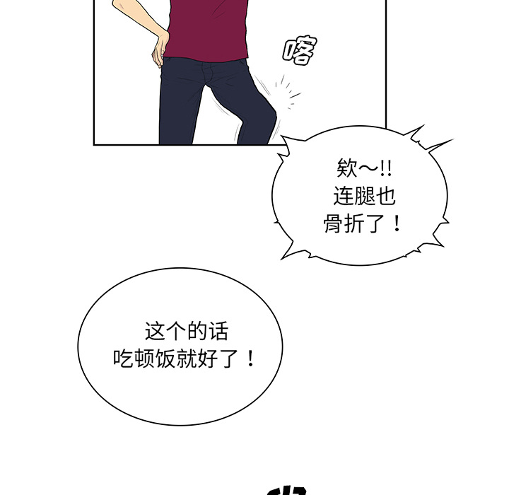 [韩国漫画] 被女神环绕的男人 剧情,巨乳大奶#[88P]-41