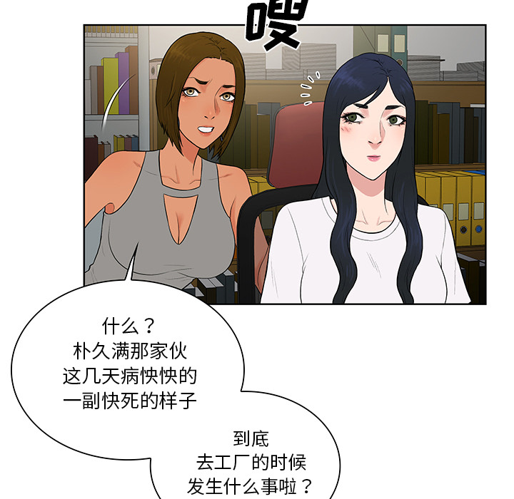 [韩国漫画] 被女神环绕的男人 剧情,巨乳大奶#[88P]-42
