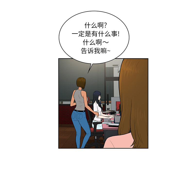 [韩国漫画] 被女神环绕的男人 剧情,巨乳大奶#[88P]-44