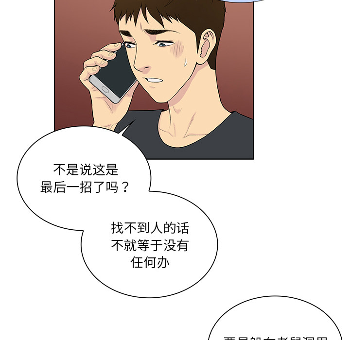 [韩国漫画] 被女神环绕的男人 剧情,巨乳大奶#[88P]-5