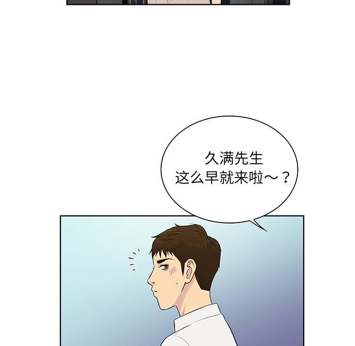 [韩国漫画] 被女神环绕的男人 剧情,巨乳大奶#[88P]-50