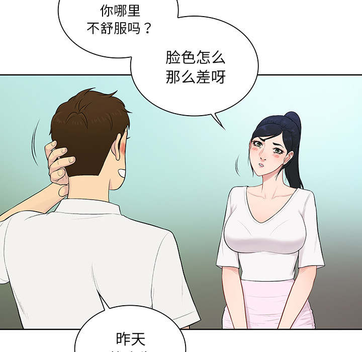 [韩国漫画] 被女神环绕的男人 剧情,巨乳大奶#[88P]-54