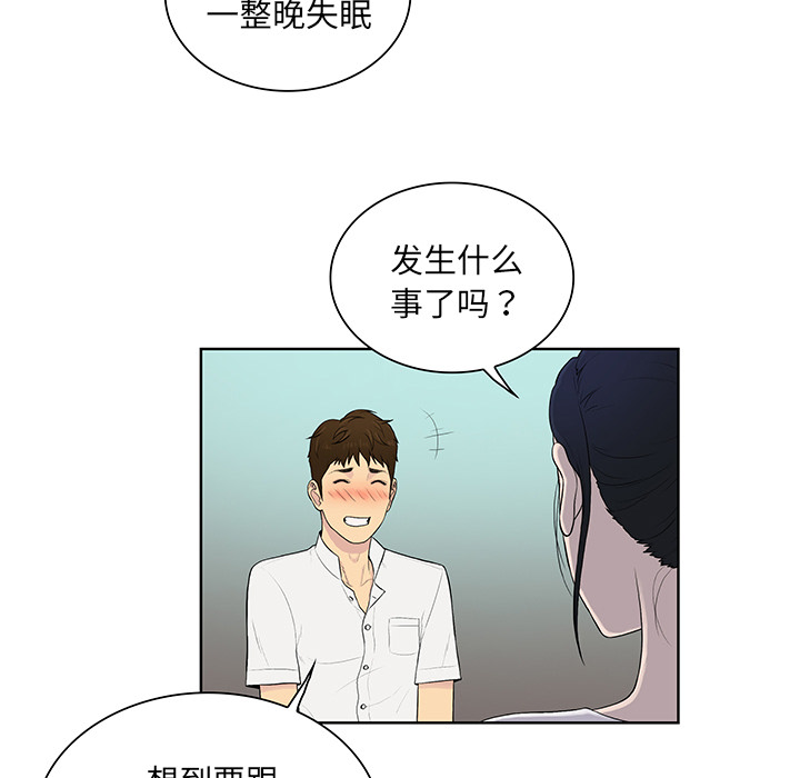 [韩国漫画] 被女神环绕的男人 剧情,巨乳大奶#[88P]-55