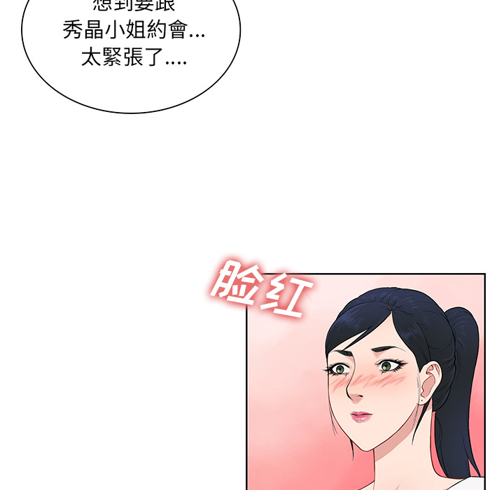 [韩国漫画] 被女神环绕的男人 剧情,巨乳大奶#[88P]-56