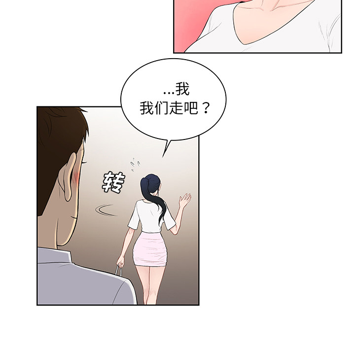 [韩国漫画] 被女神环绕的男人 剧情,巨乳大奶#[88P]-57