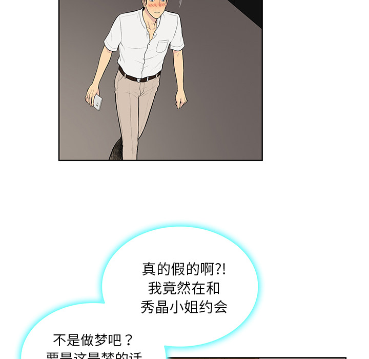 [韩国漫画] 被女神环绕的男人 剧情,巨乳大奶#[88P]-61
