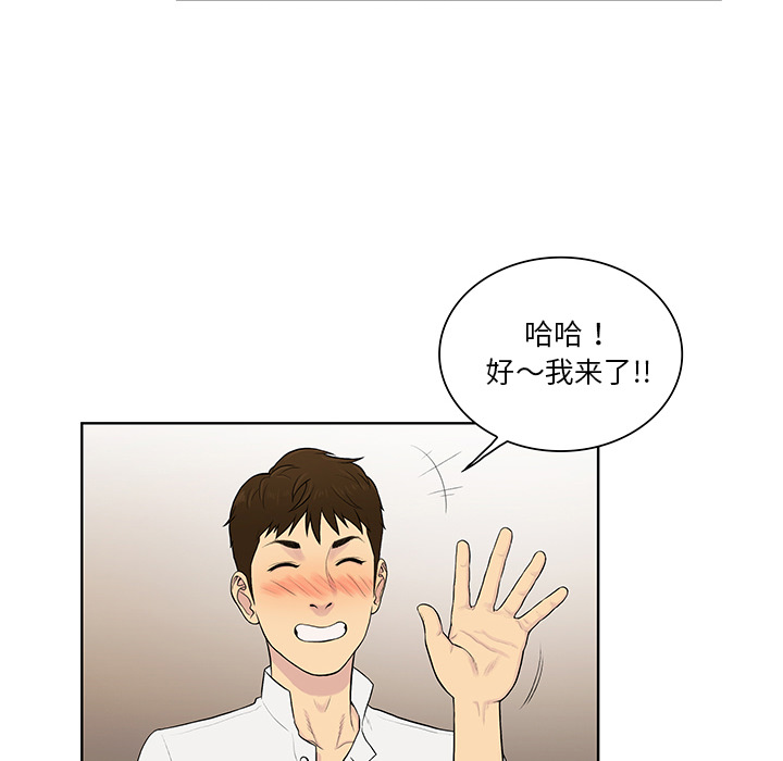 [韩国漫画] 被女神环绕的男人 剧情,巨乳大奶#[88P]-67