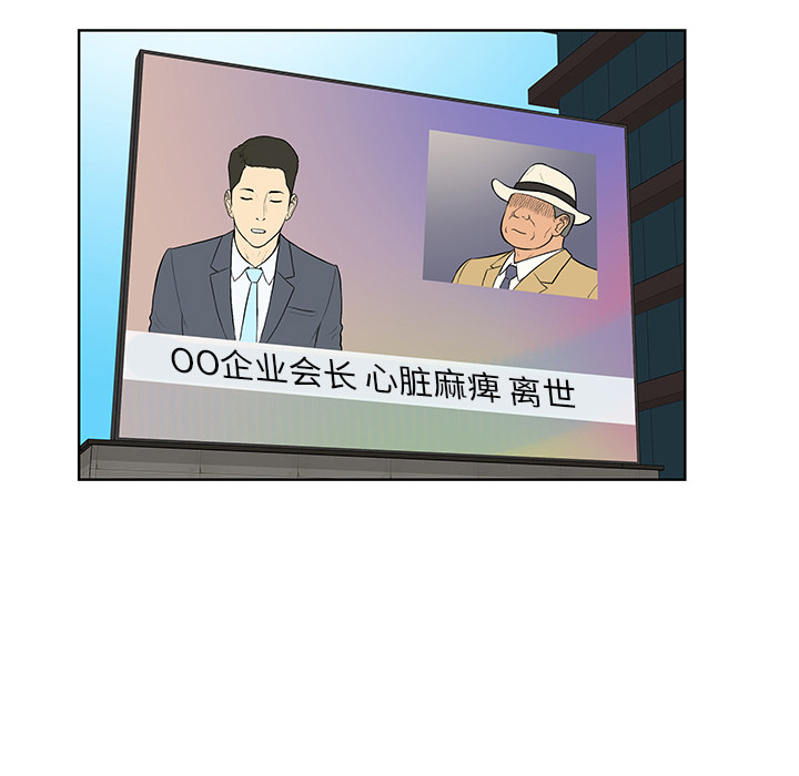 [韩国漫画] 被女神环绕的男人 剧情,巨乳大奶#[88P]-71
