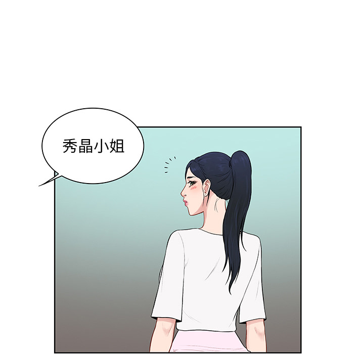 [韩国漫画] 被女神环绕的男人 剧情,巨乳大奶#[88P]-73