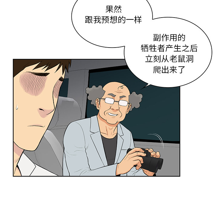 [韩国漫画] 被女神环绕的男人 剧情,巨乳大奶#[88P]-78
