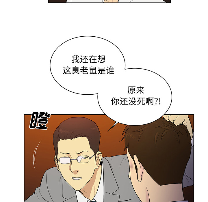 [韩国漫画] 被女神环绕的男人 剧情,巨乳大奶#[99P]-13