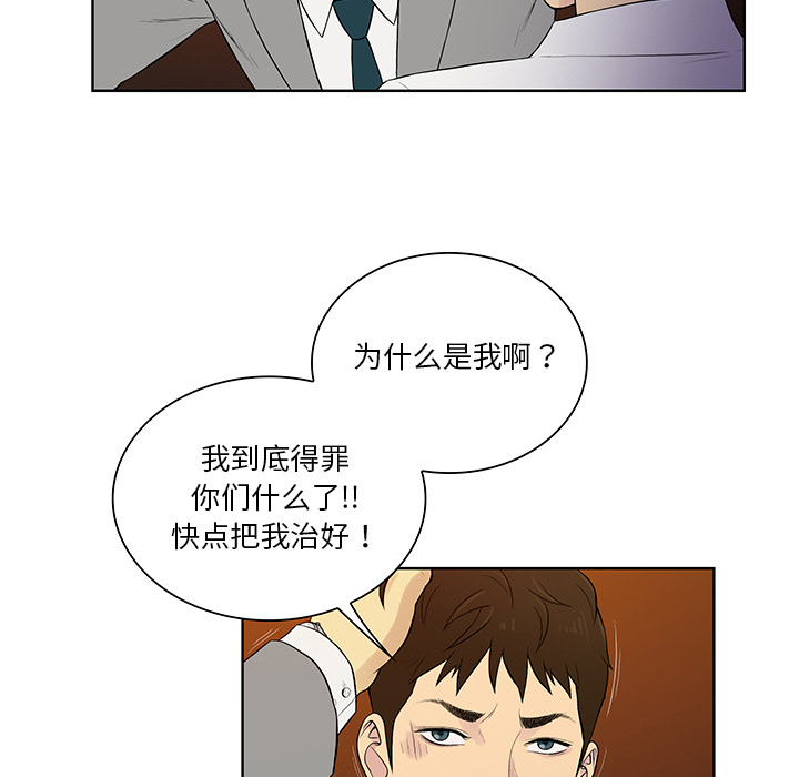 [韩国漫画] 被女神环绕的男人 剧情,巨乳大奶#[99P]-14