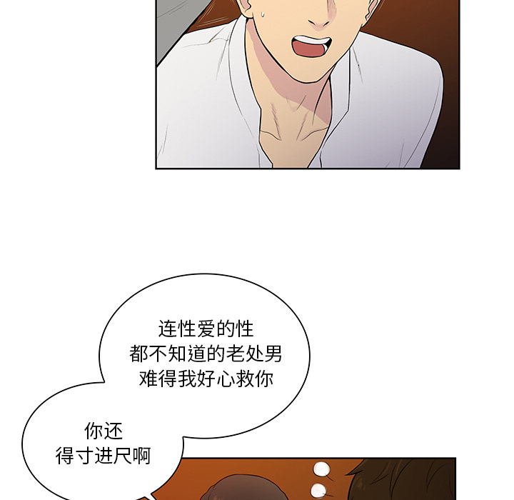 [韩国漫画] 被女神环绕的男人 剧情,巨乳大奶#[99P]-15