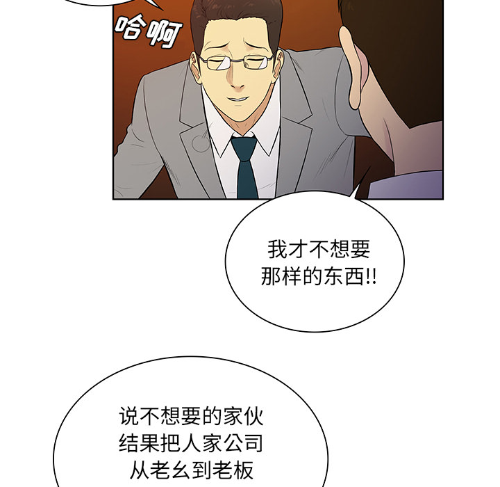 [韩国漫画] 被女神环绕的男人 剧情,巨乳大奶#[99P]-16