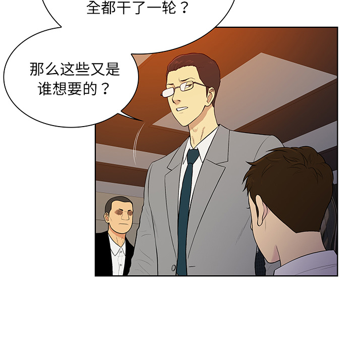 [韩国漫画] 被女神环绕的男人 剧情,巨乳大奶#[99P]-17
