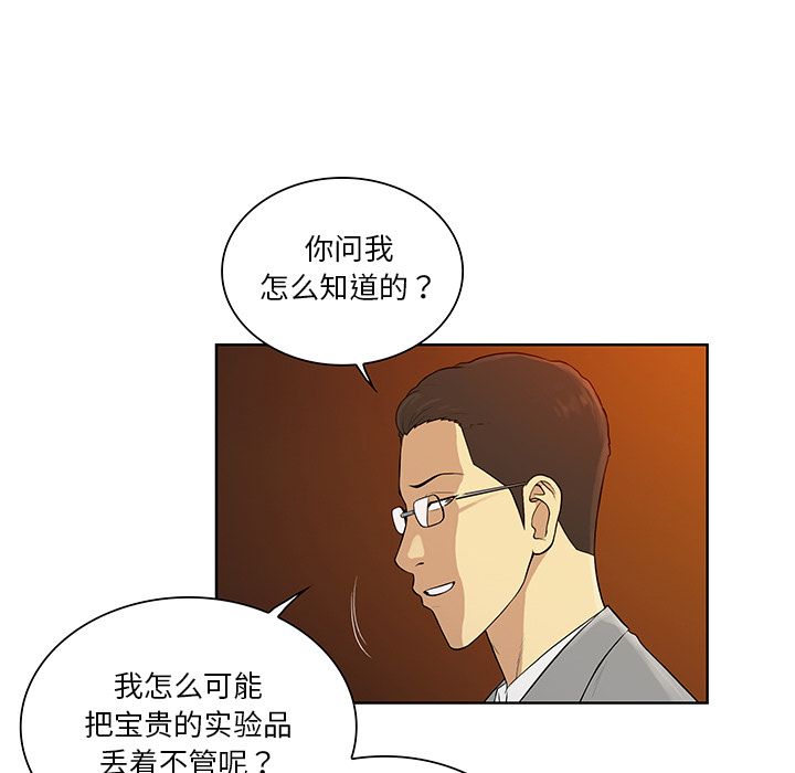 [韩国漫画] 被女神环绕的男人 剧情,巨乳大奶#[99P]-19