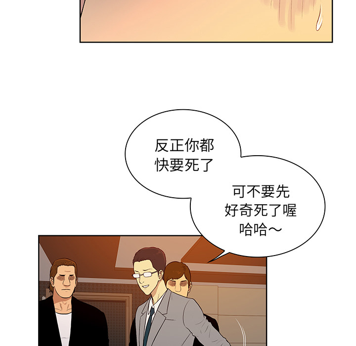 [韩国漫画] 被女神环绕的男人 剧情,巨乳大奶#[99P]-21