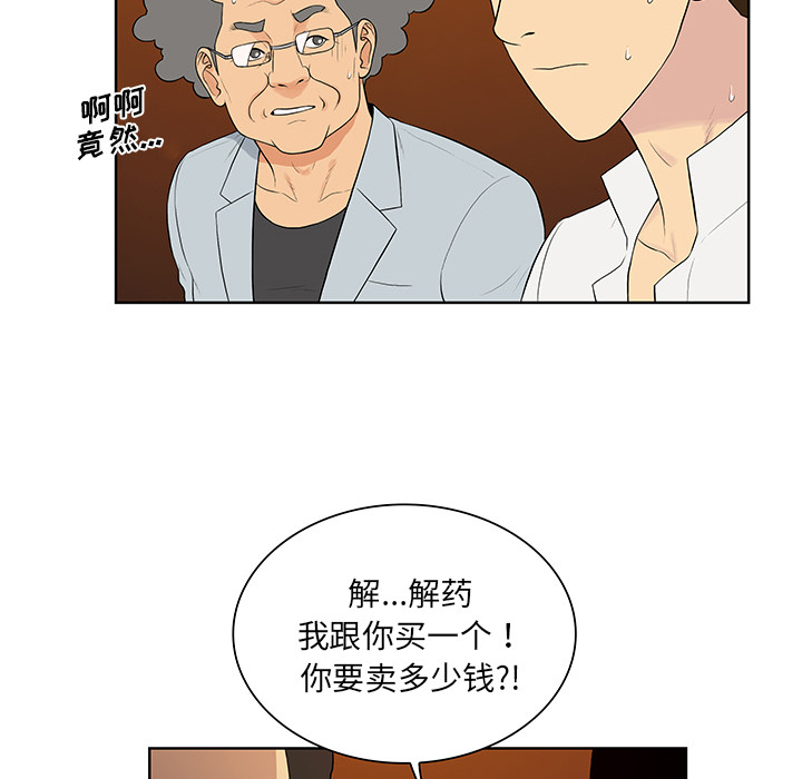 [韩国漫画] 被女神环绕的男人 剧情,巨乳大奶#[99P]-23