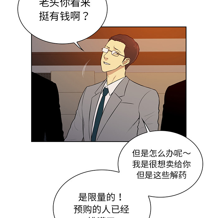 [韩国漫画] 被女神环绕的男人 剧情,巨乳大奶#[99P]-25