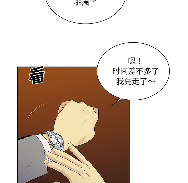 [韩国漫画] 被女神环绕的男人 剧情,巨乳大奶#[99P]-26