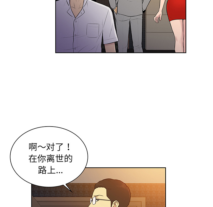[韩国漫画] 被女神环绕的男人 剧情,巨乳大奶#[99P]-28