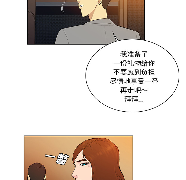 [韩国漫画] 被女神环绕的男人 剧情,巨乳大奶#[99P]-29