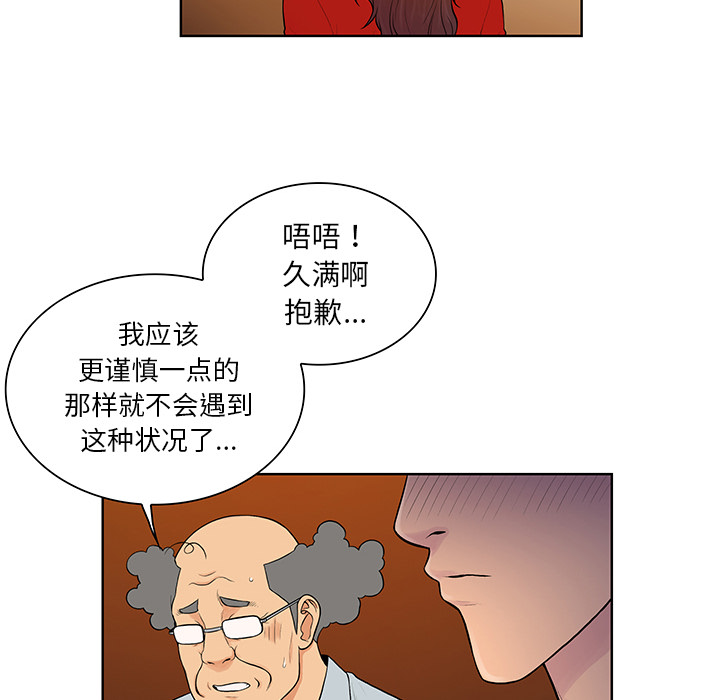 [韩国漫画] 被女神环绕的男人 剧情,巨乳大奶#[99P]-32