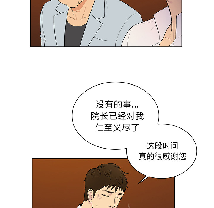 [韩国漫画] 被女神环绕的男人 剧情,巨乳大奶#[99P]-33