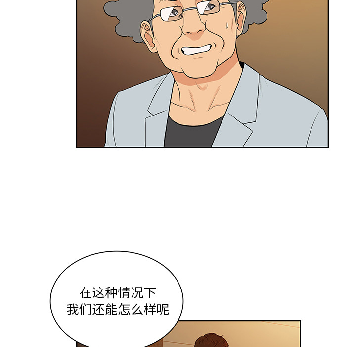 [韩国漫画] 被女神环绕的男人 剧情,巨乳大奶#[99P]-35