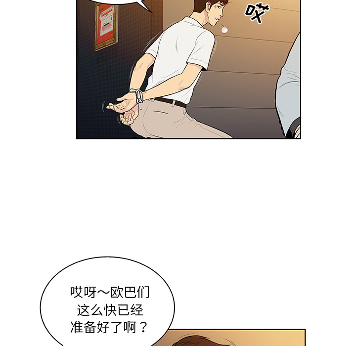 [韩国漫画] 被女神环绕的男人 剧情,巨乳大奶#[99P]-36