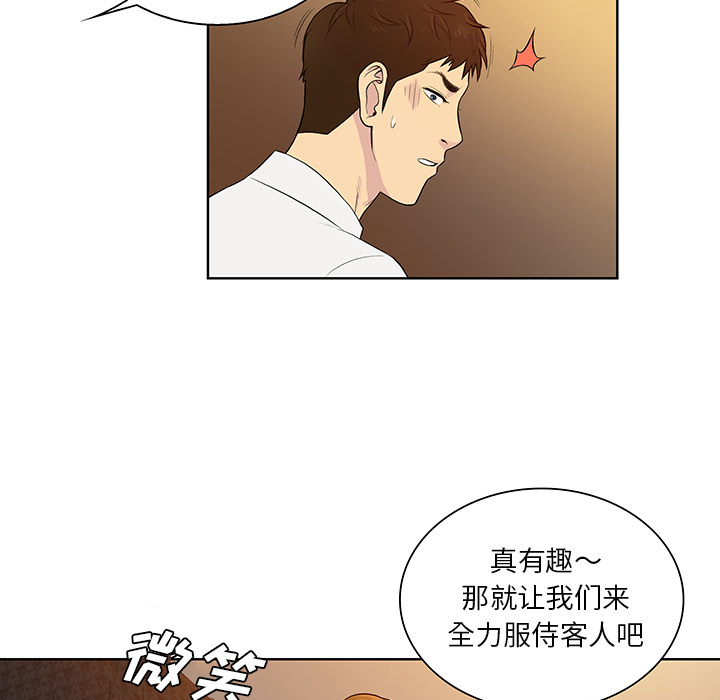 [韩国漫画] 被女神环绕的男人 剧情,巨乳大奶#[99P]-37