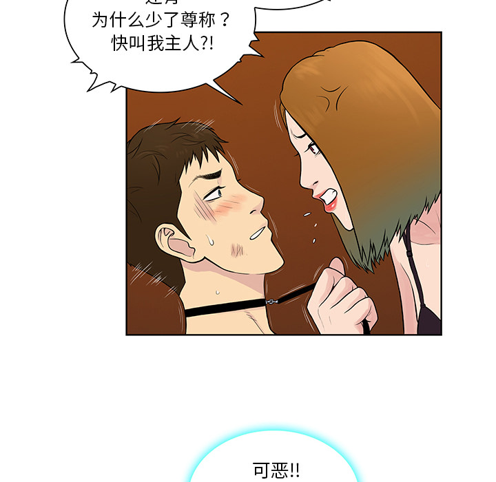 [韩国漫画] 被女神环绕的男人 剧情,巨乳大奶#[99P]-47