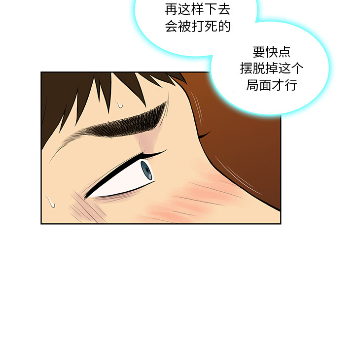 [韩国漫画] 被女神环绕的男人 剧情,巨乳大奶#[99P]-48