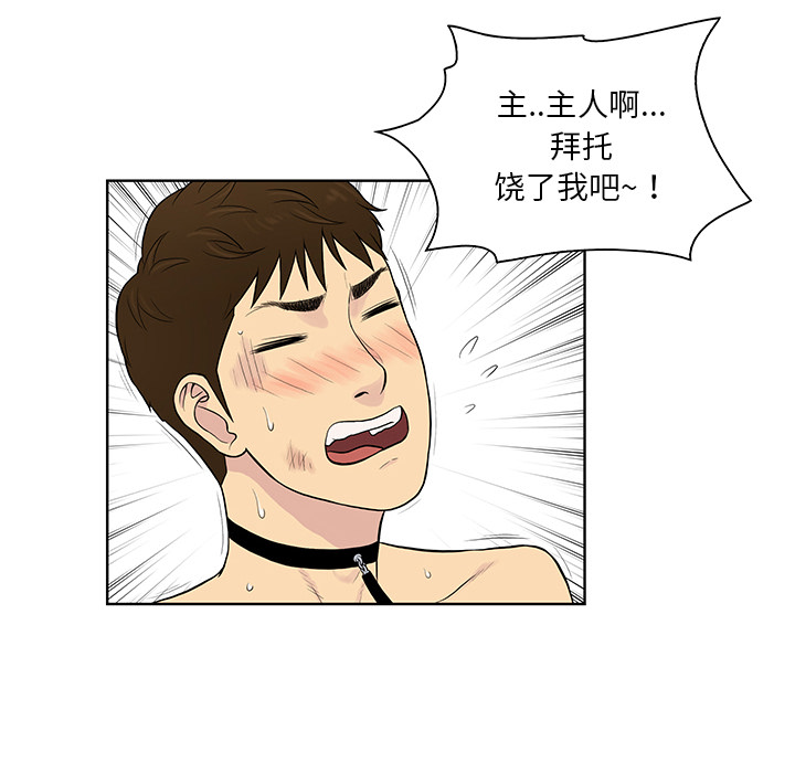 [韩国漫画] 被女神环绕的男人 剧情,巨乳大奶#[99P]-49