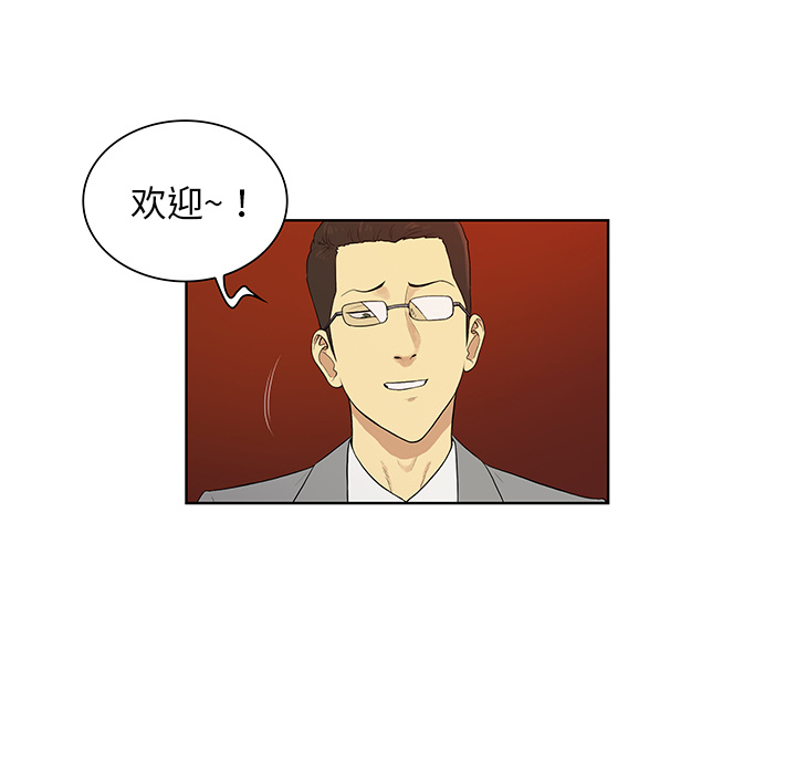 [韩国漫画] 被女神环绕的男人 剧情,巨乳大奶#[99P]-5