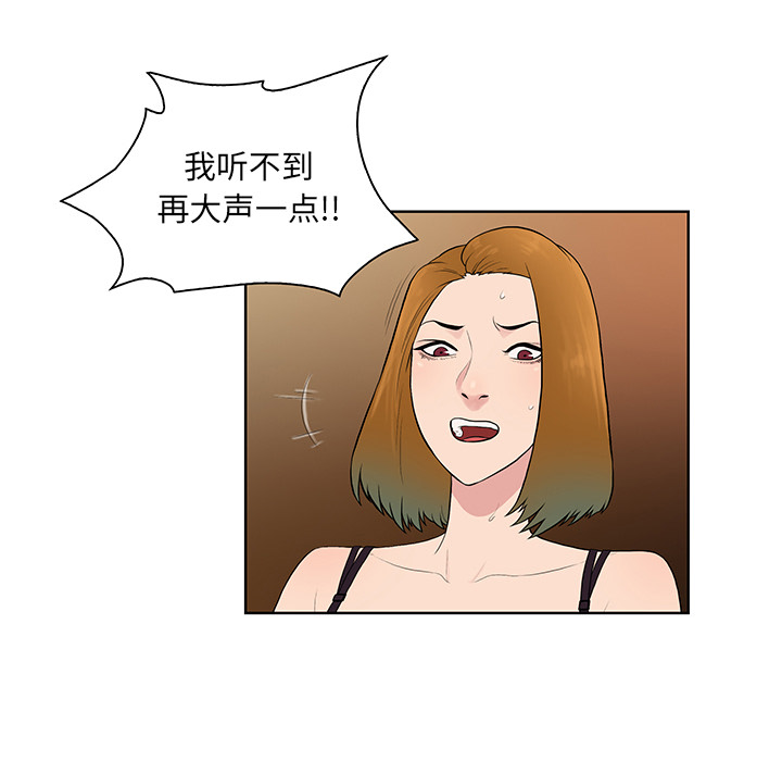 [韩国漫画] 被女神环绕的男人 剧情,巨乳大奶#[99P]-50