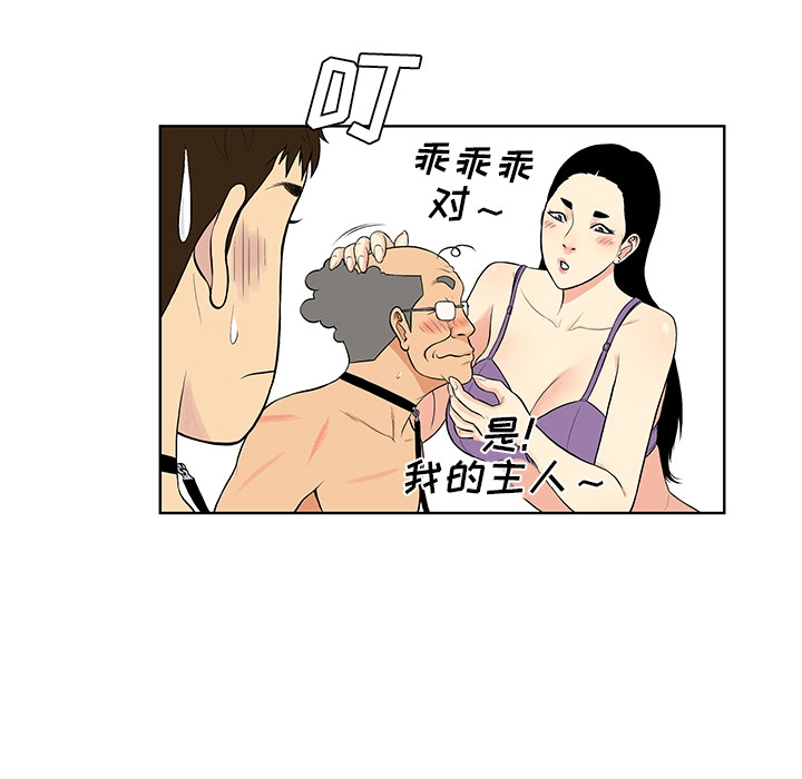 [韩国漫画] 被女神环绕的男人 剧情,巨乳大奶#[99P]-57