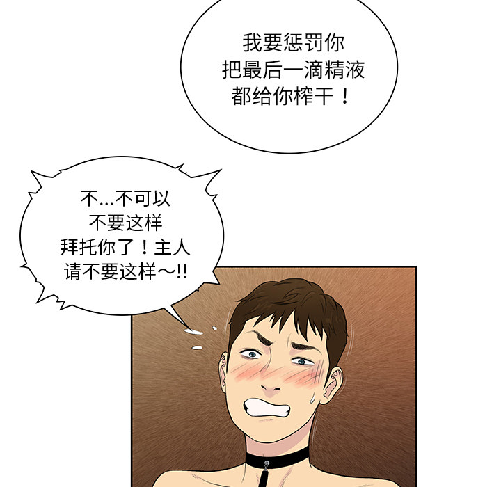 [韩国漫画] 被女神环绕的男人 剧情,巨乳大奶#[99P]-61