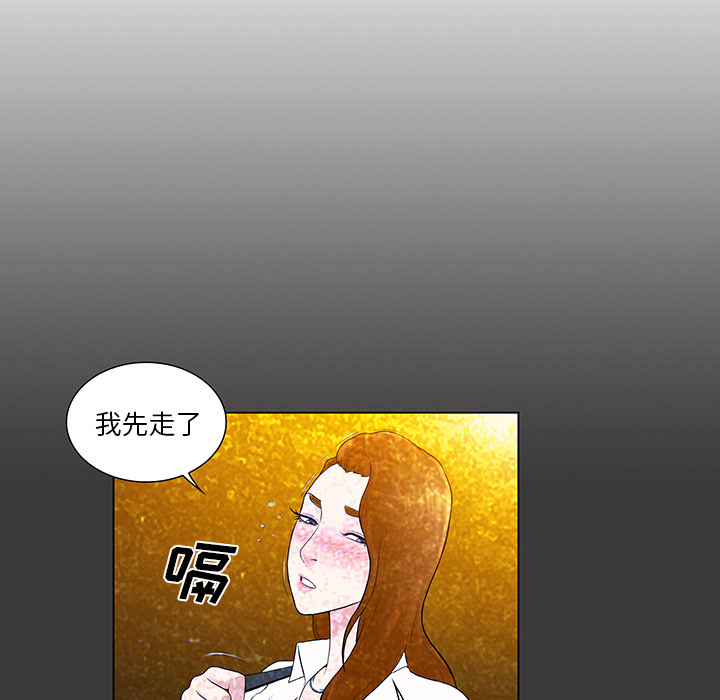 [韩国漫画] 被女神环绕的男人 剧情,巨乳大奶#[99P]-75
