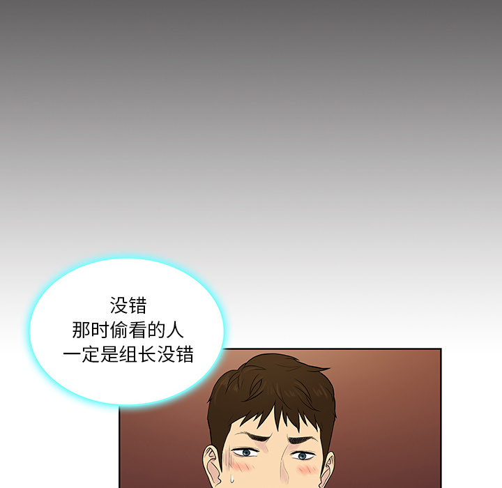 [韩国漫画] 被女神环绕的男人 剧情,巨乳大奶#[99P]-81