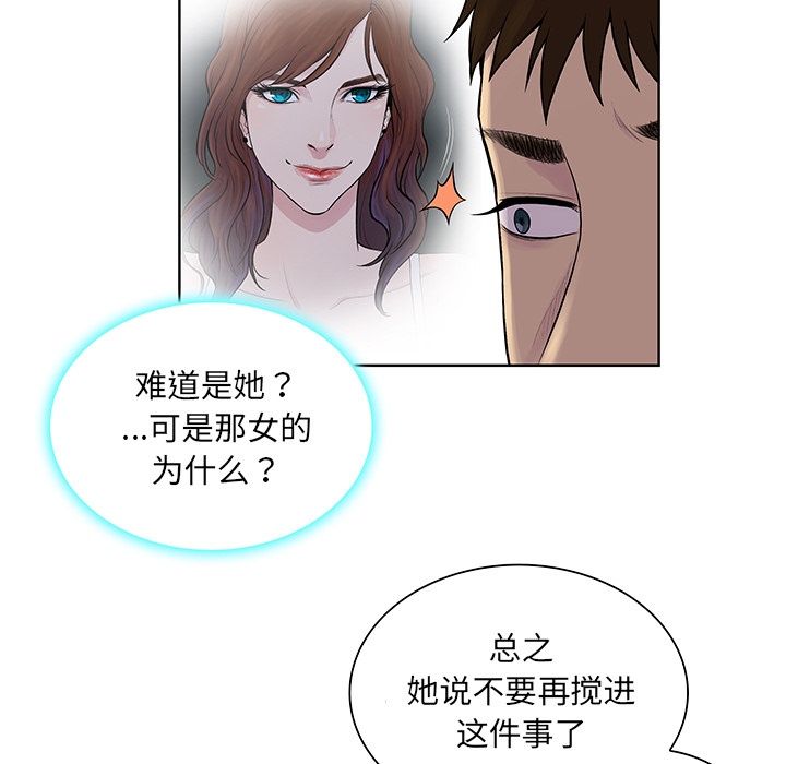 [韩国漫画] 被女神环绕的男人 剧情,巨乳大奶#[99P]-86