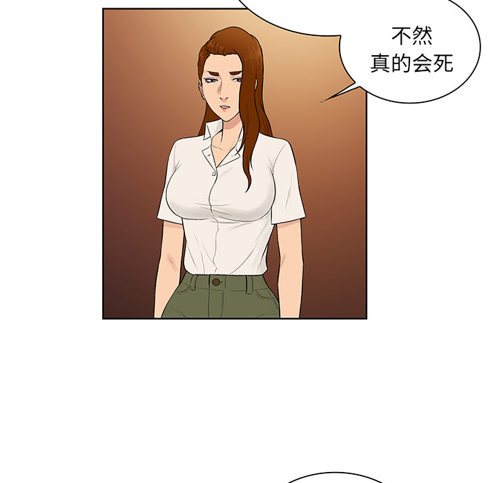 [韩国漫画] 被女神环绕的男人 剧情,巨乳大奶#[99P]-87
