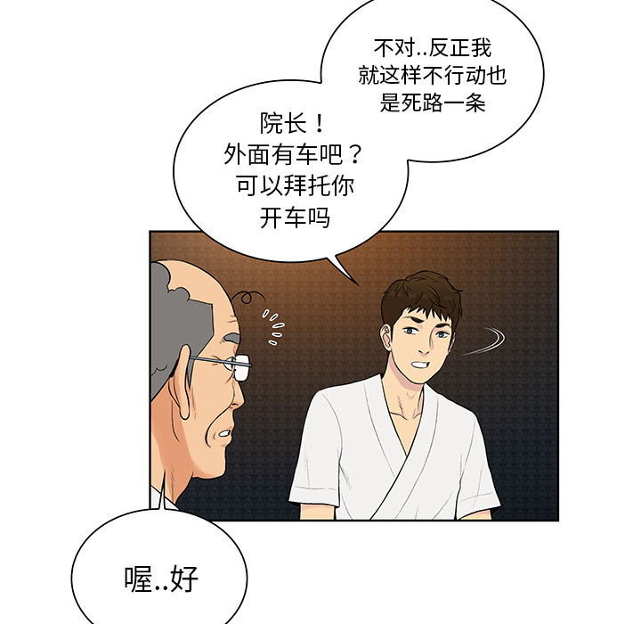 [韩国漫画] 被女神环绕的男人 剧情,巨乳大奶#[99P]-88