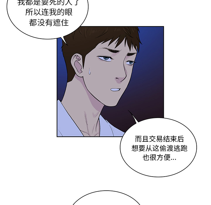 [韩国漫画] 被女神环绕的男人 剧情,巨乳大奶#[99P]-93