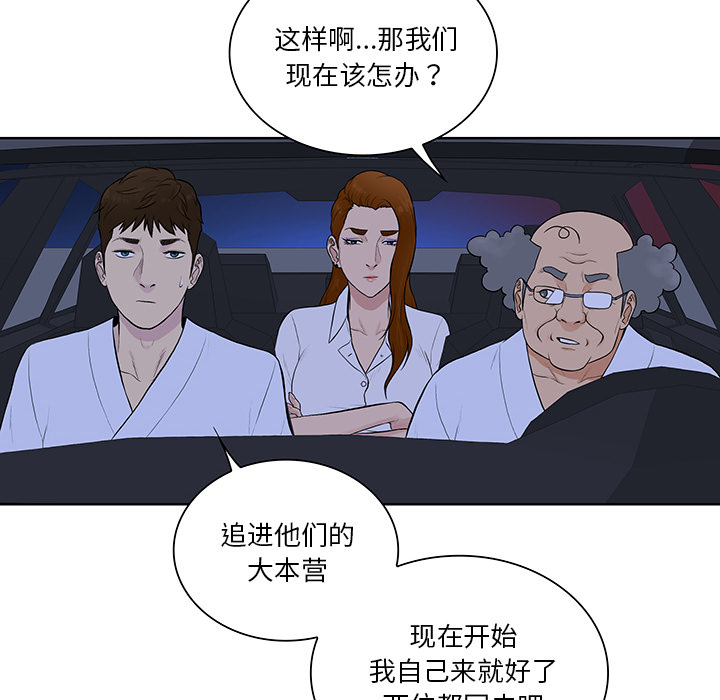 [韩国漫画] 被女神环绕的男人 剧情,巨乳大奶#[99P]-94