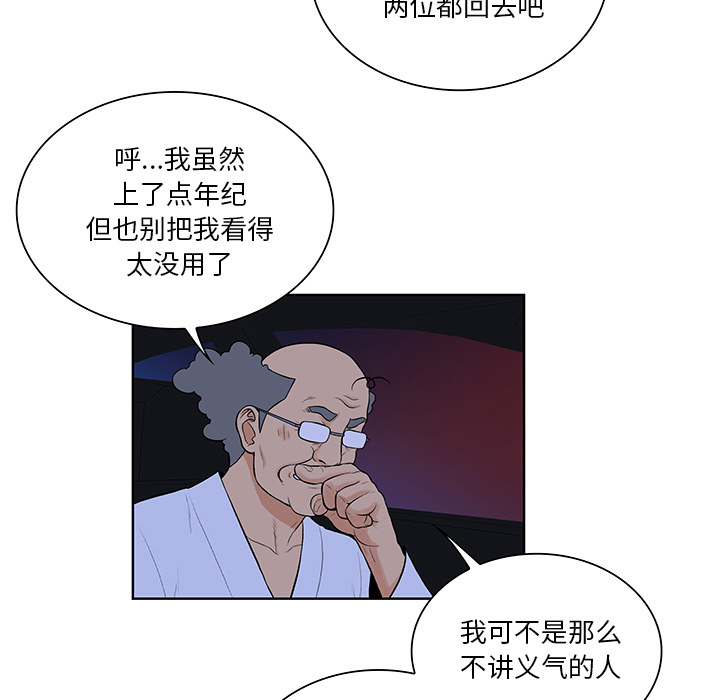 [韩国漫画] 被女神环绕的男人 剧情,巨乳大奶#[99P]-95